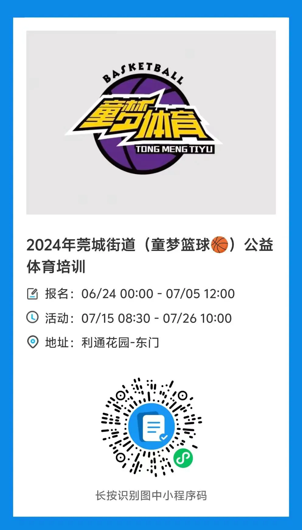 篮球力量训练计划表图片_1